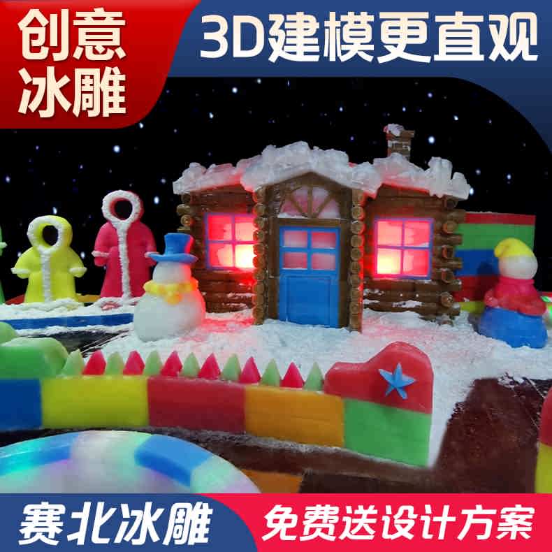 創意冰雕，打造冰雪奇緣！選擇賽北冰雕公司，冰雪世界由您定制！[賽北冰雕]