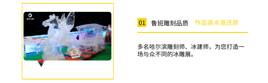 樓盤冰雕制作
