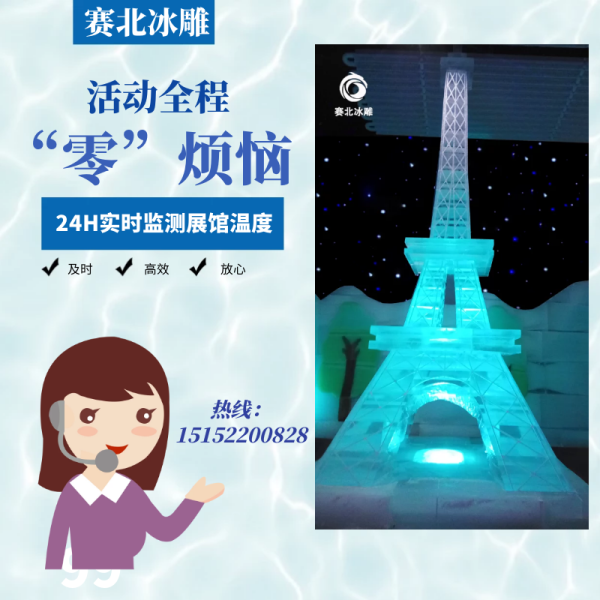 浙江冰雕節制作公司.png