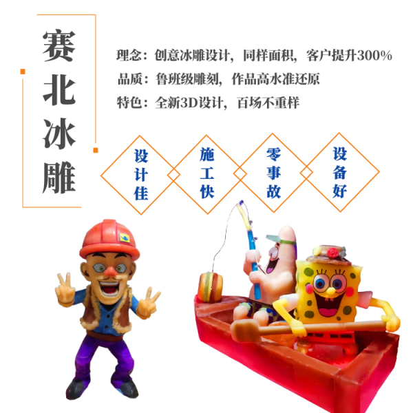 安徽冰雕節制作公司1.png