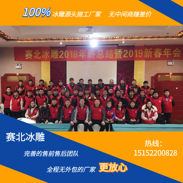 湖北冰雕節制作公司.png