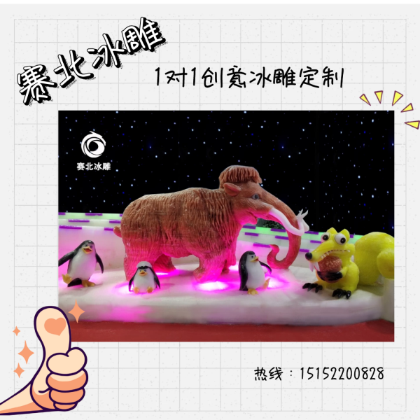 海南冰雕節(jié)制作公司.png
