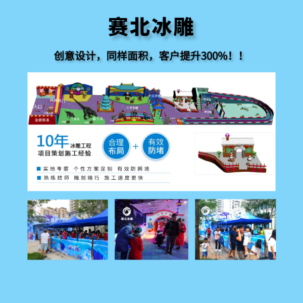 河南省內的冰雕節公司.png
