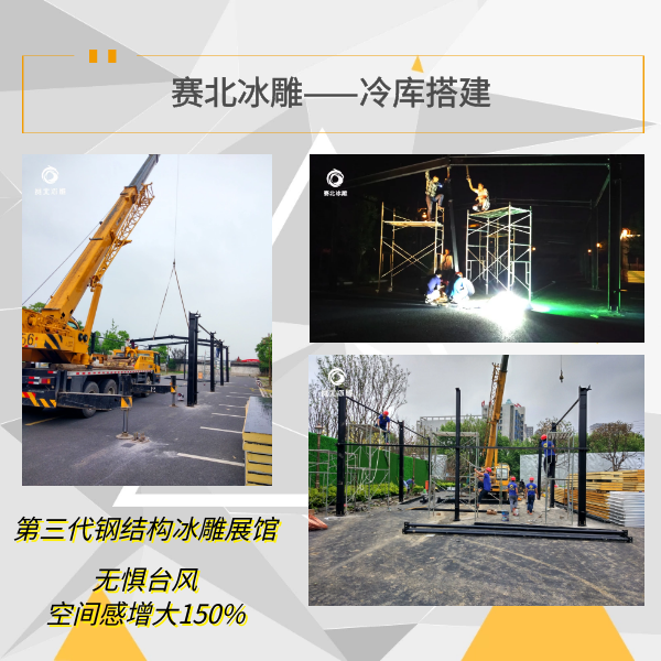 可信賴的冰雕節制作公司.png