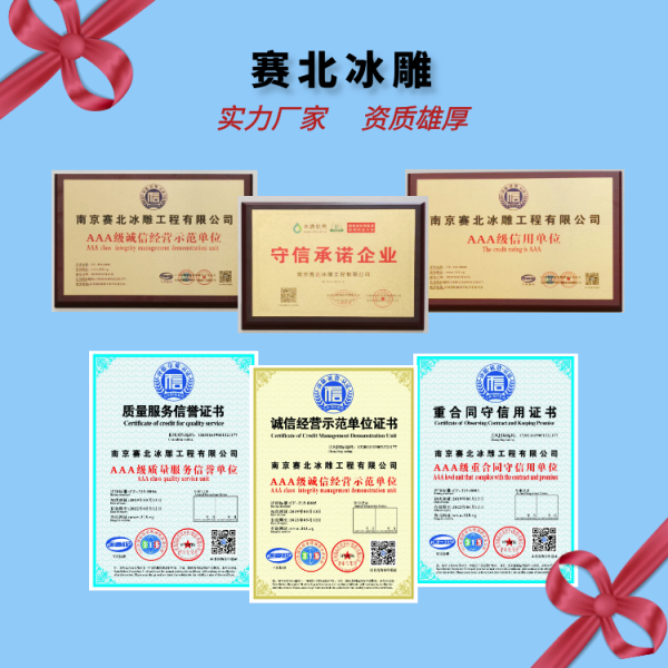 可信賴的冰雕節制作公司.png