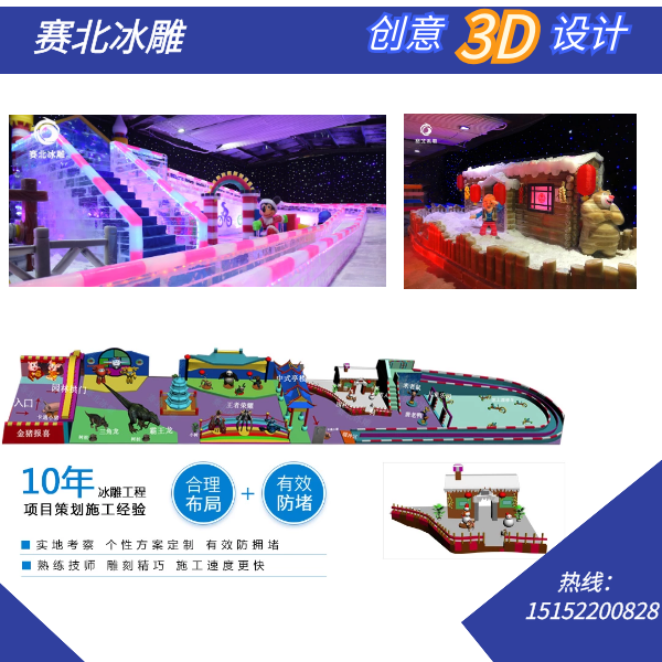 品牌的冰雕節制作公司.png