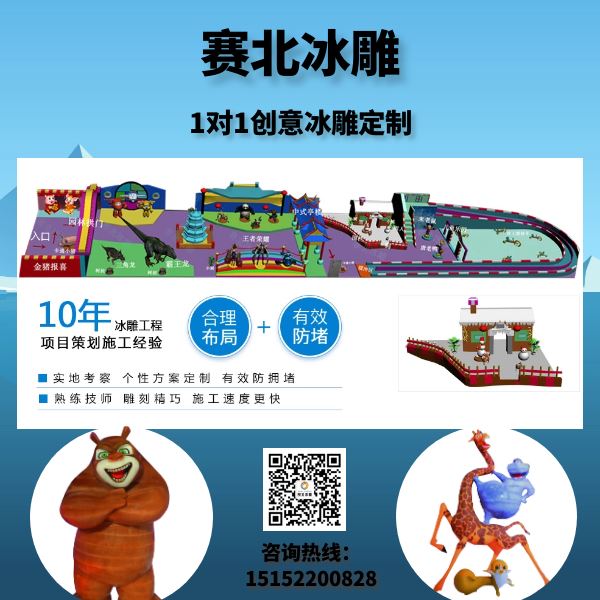 快捷的冰雕節制作公司.jpg