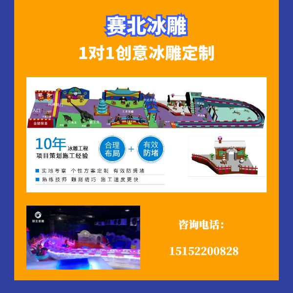 可信的冰雕節制作公司.jpg