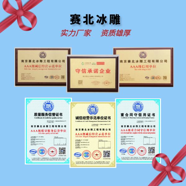 可信的冰雕節制作公司.jpg