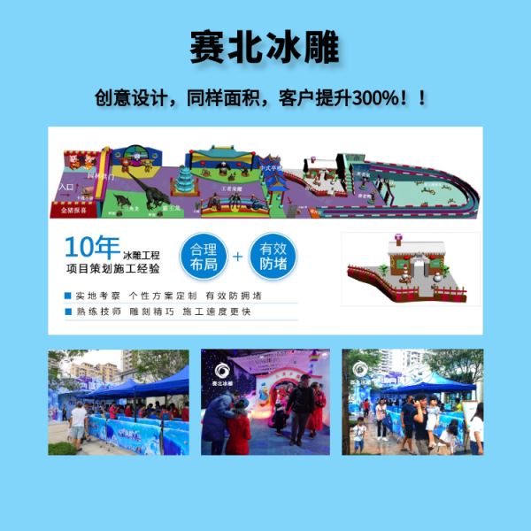 可信的冰雕節制作公司.jpg