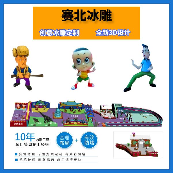 特色的冰雕節(jié)制作公司.jpg