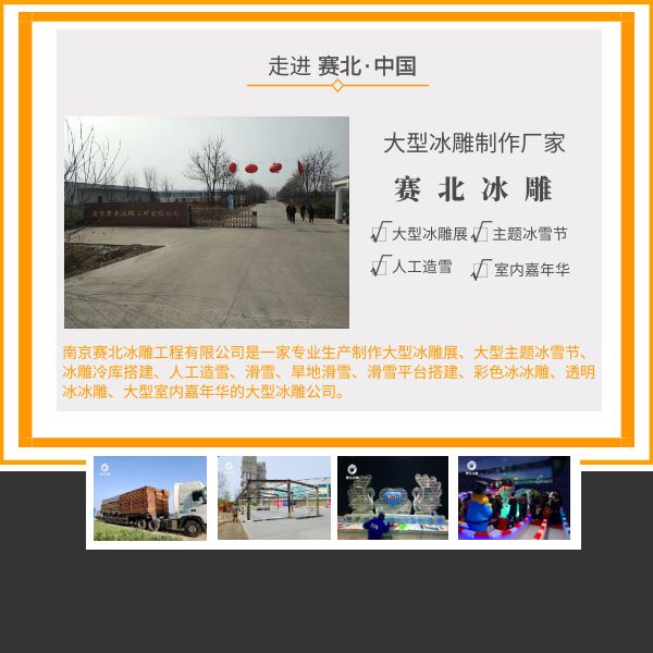 特色的冰雕節(jié)制作公司.jpg
