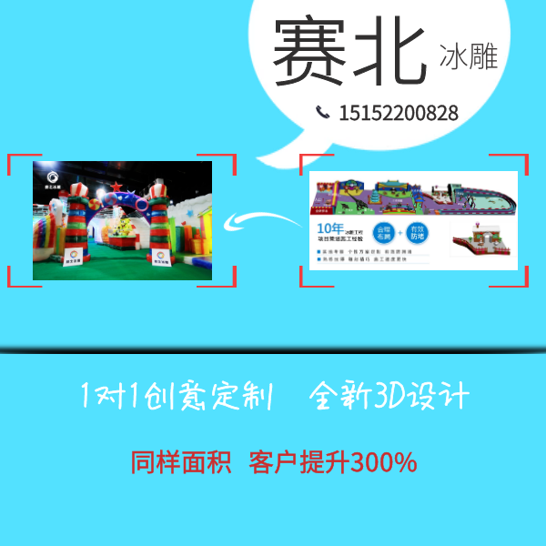 尋找冰雕節制作公司.png