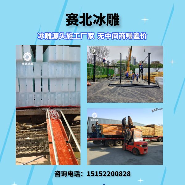 好的冰雕節制作廠家.jpg