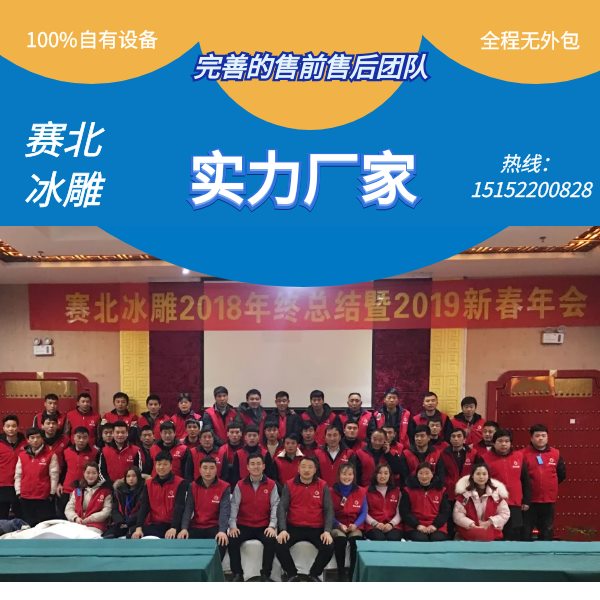 便捷的冰雕節制作廠家.jpg