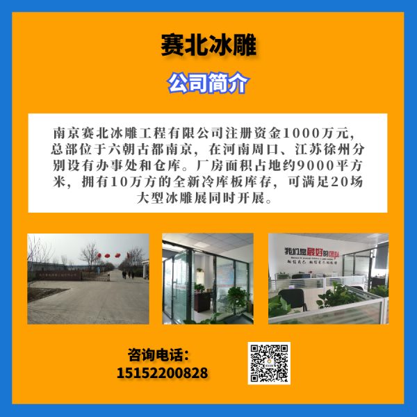 冰雕展投資多少錢.jpg