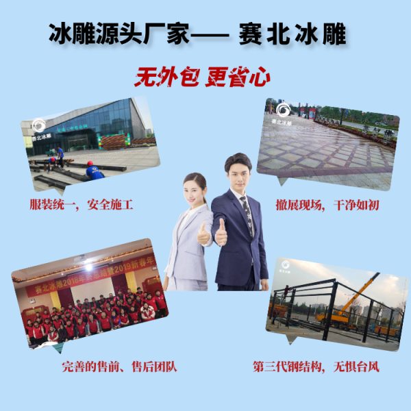 冰雕展制作多少錢.jpg