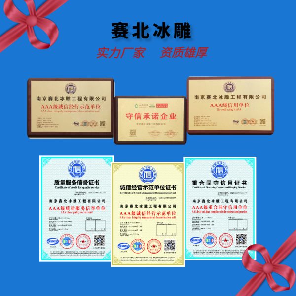 冰雕展制作多少錢.jpg