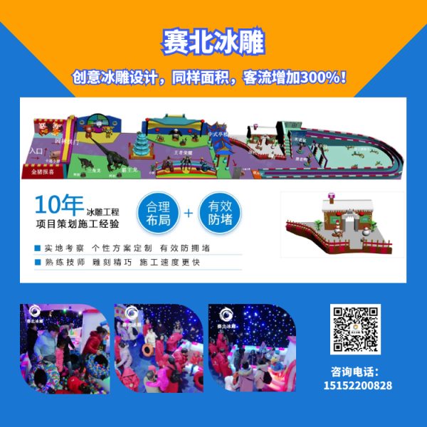 冰雕展作品價格.jpg