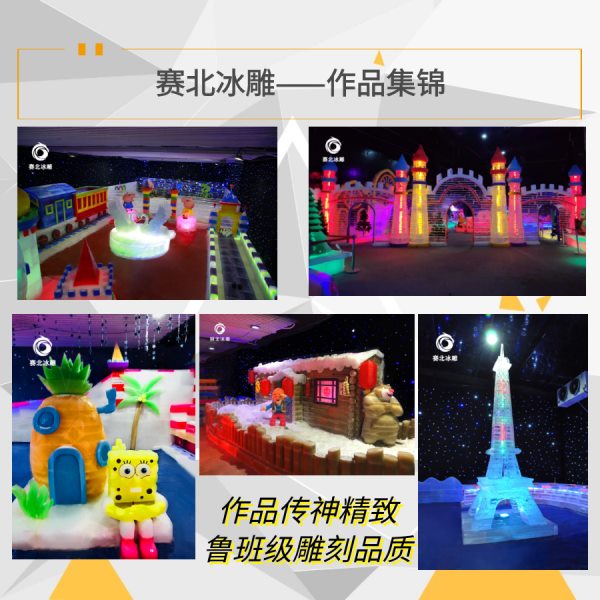 冰雕展作品價格.jpg