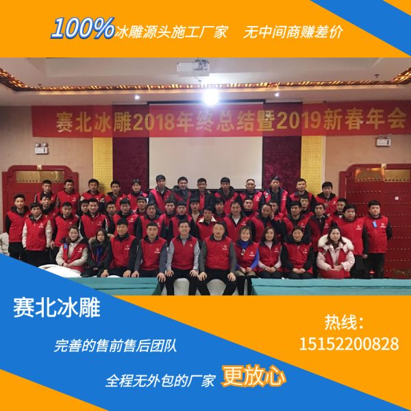 冰雕展作品價格.jpg
