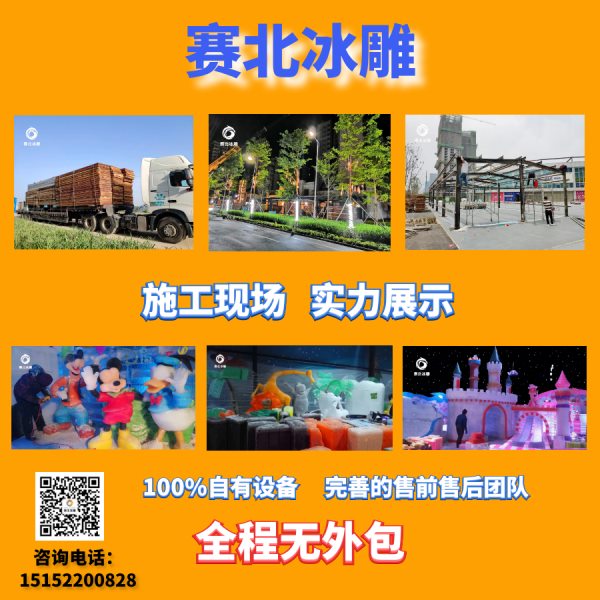 冰雕展作品價格.jpg