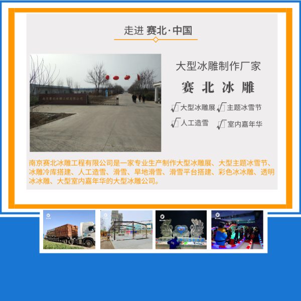 冰雕展作品價格.jpg