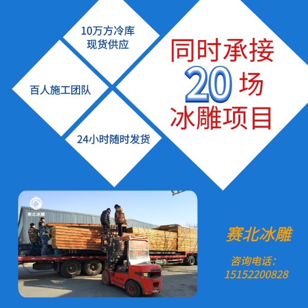 承辦冰雕展價格.jpg