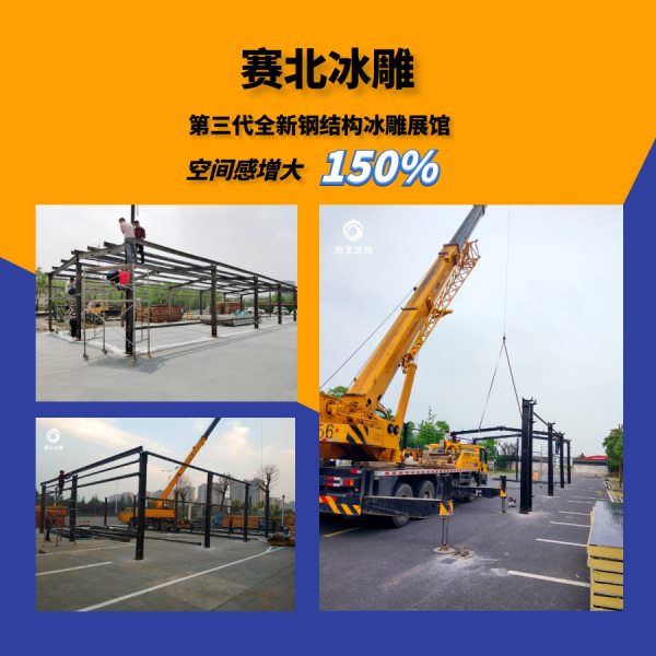 承辦冰雕展價格.jpg