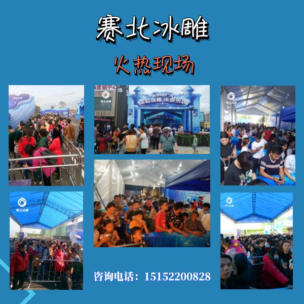 壽光冰雕節多少錢.jpg