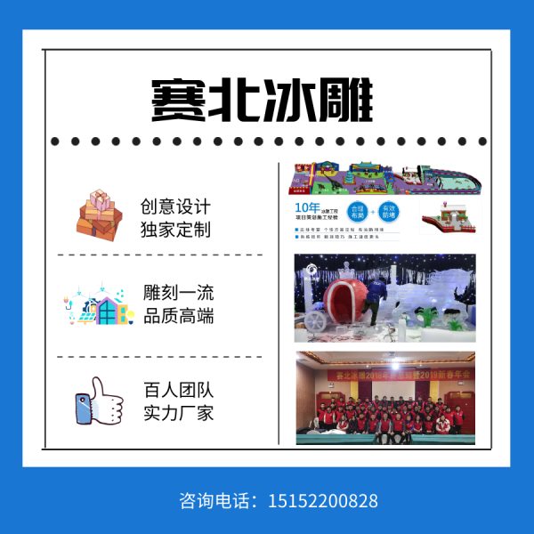 犍為冰雕節.jpg