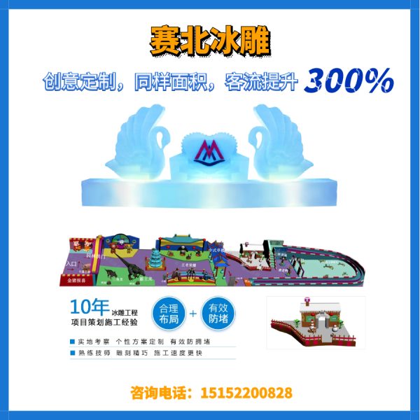 常熟沙家浜冰雕節價格.jpg