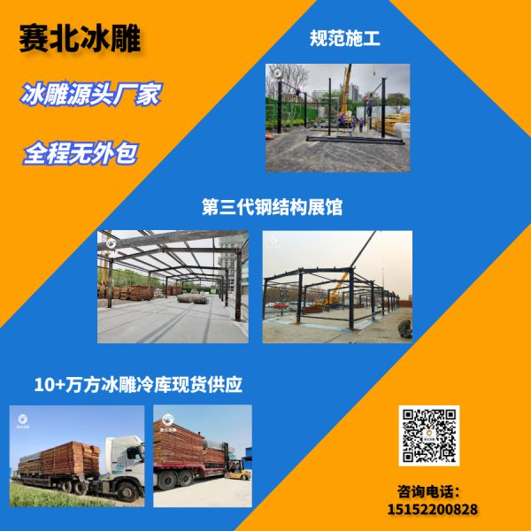 冰雪冰雕展價格.jpg
