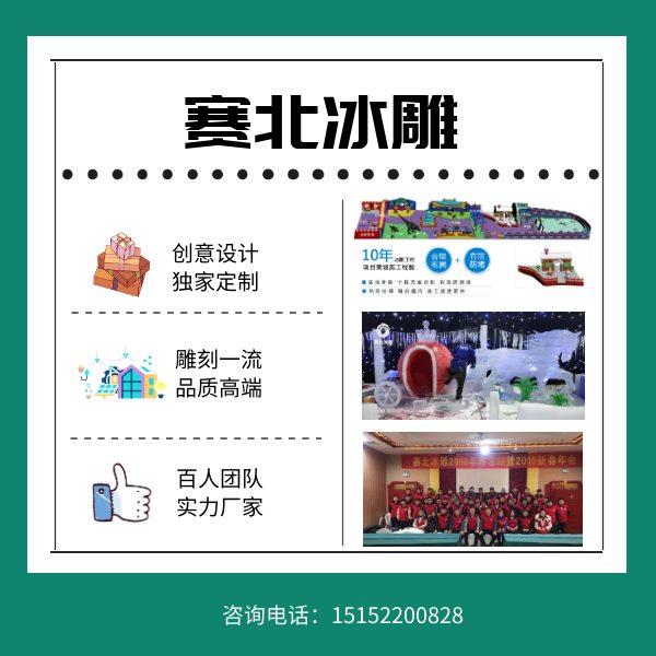 冰雪冰雕展價格.jpg