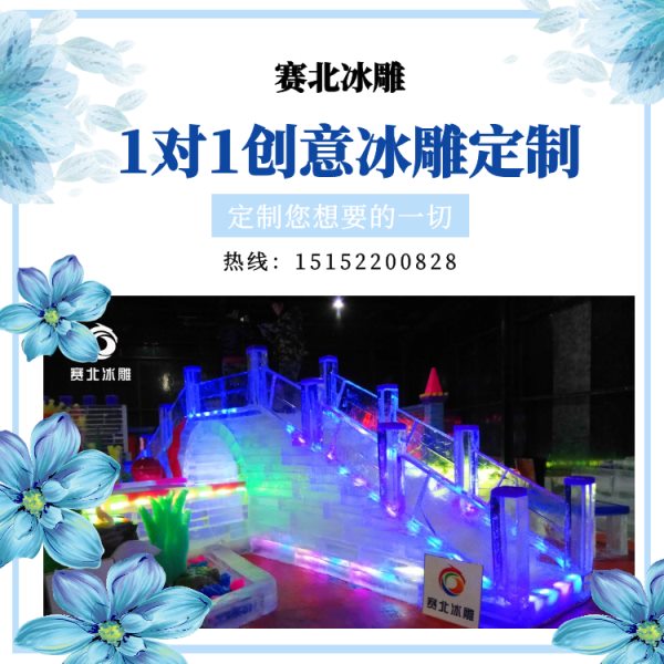 冰雕節制作公司價格.jpg