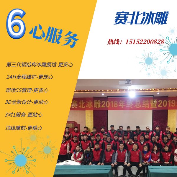 冰雕節制作公司價位.jpg