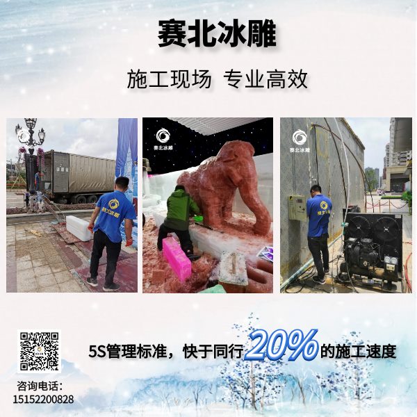 房地產冰雕節(jié)活動.jpg