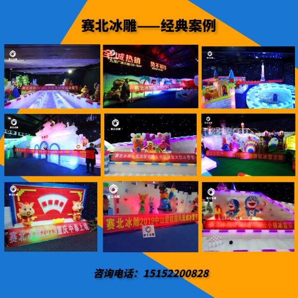 權威的冰雕展制作公司.jpg