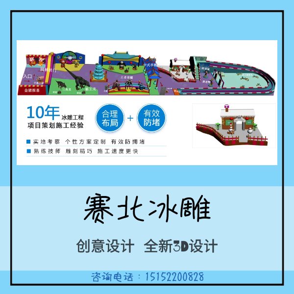 權威的冰雕展制作.jpg