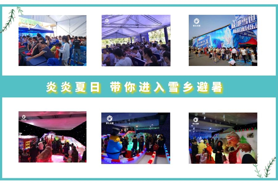 夏季冰雕制作