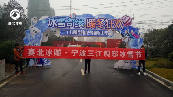 冰雕
