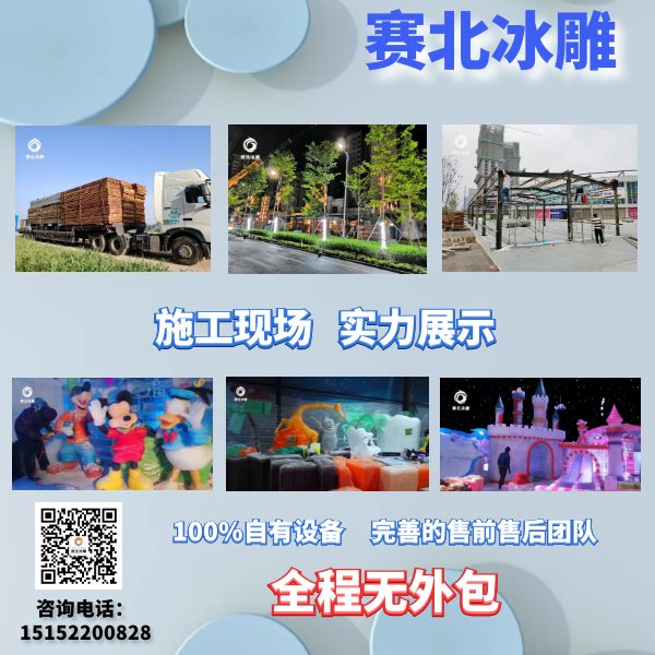 資 深的冰雕制作