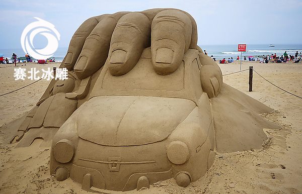 沙雕節(jié)