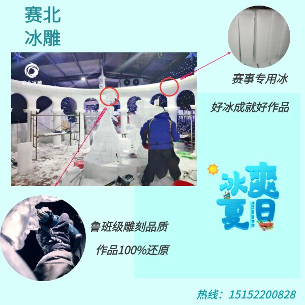 冰雕租賃找哪家