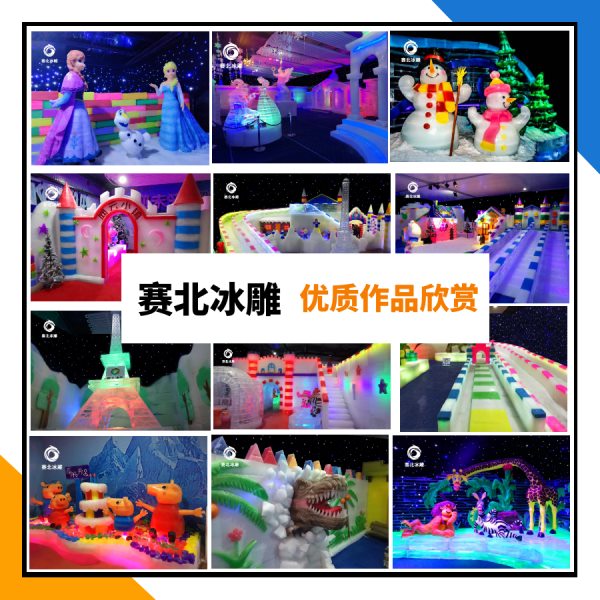 冰雕制作選哪家