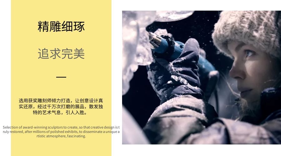 創意冰雕制作