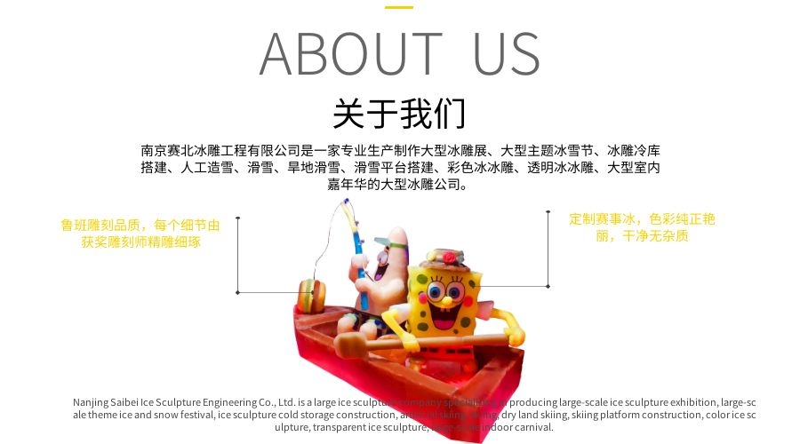 創意冰雕制作