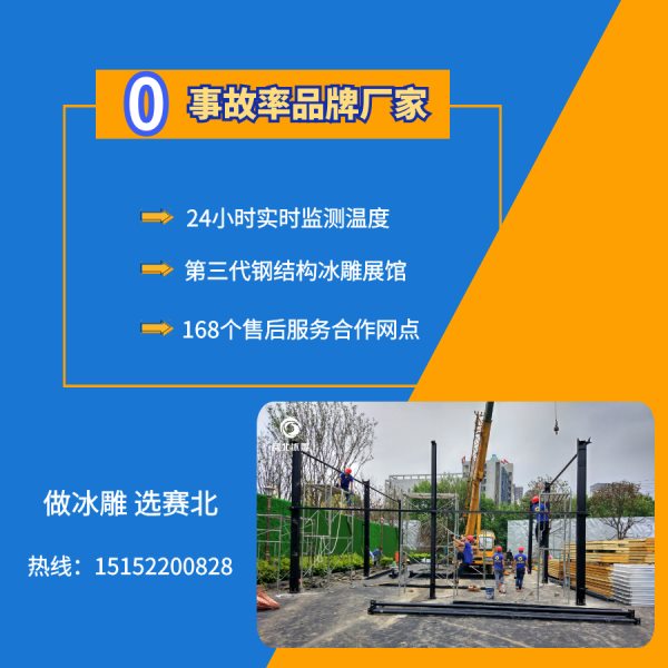 沈陽冰雕制作