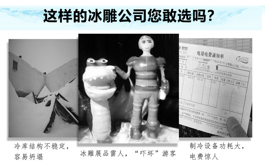 主題冰雕制作