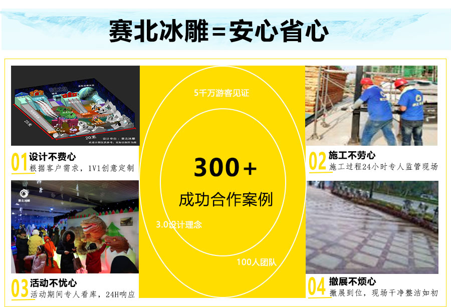 主題冰雕制作